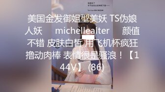 开档黑丝小女仆 清纯性感学妹，平时生活中的傲娇女神，内心渴望被当成妓女一样狠狠羞辱