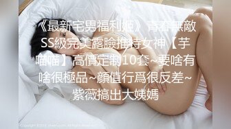 最新9月付费精品，推特极品绿帽性瘾情侣【91A-sce与小条】福利长视频⑤，圈养高质量萝莉小母狗