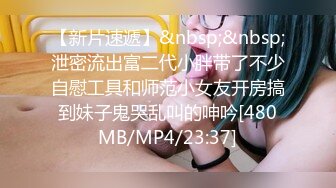 [MP4/ 753M]&nbsp;&nbsp;极品良家小姑娘很耐看，深夜跟狼友发骚互动听指挥，全程露脸展示揉奶玩逼